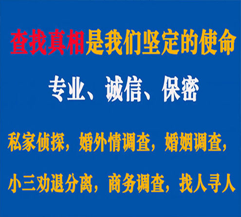 关于东西湖飞龙调查事务所